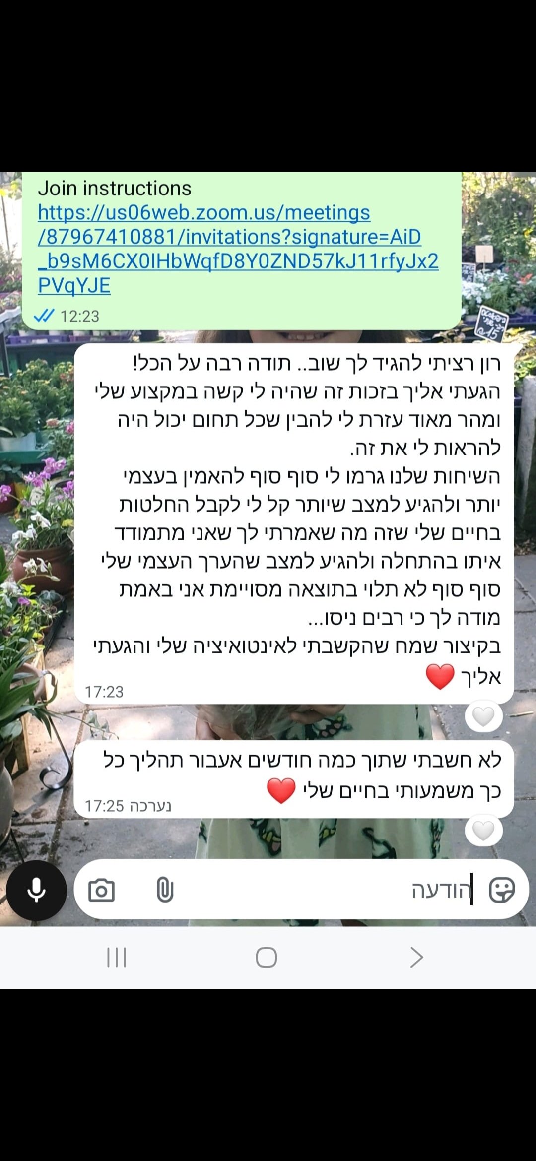 Screenshot_20250823_174659_WhatsAppBusiness