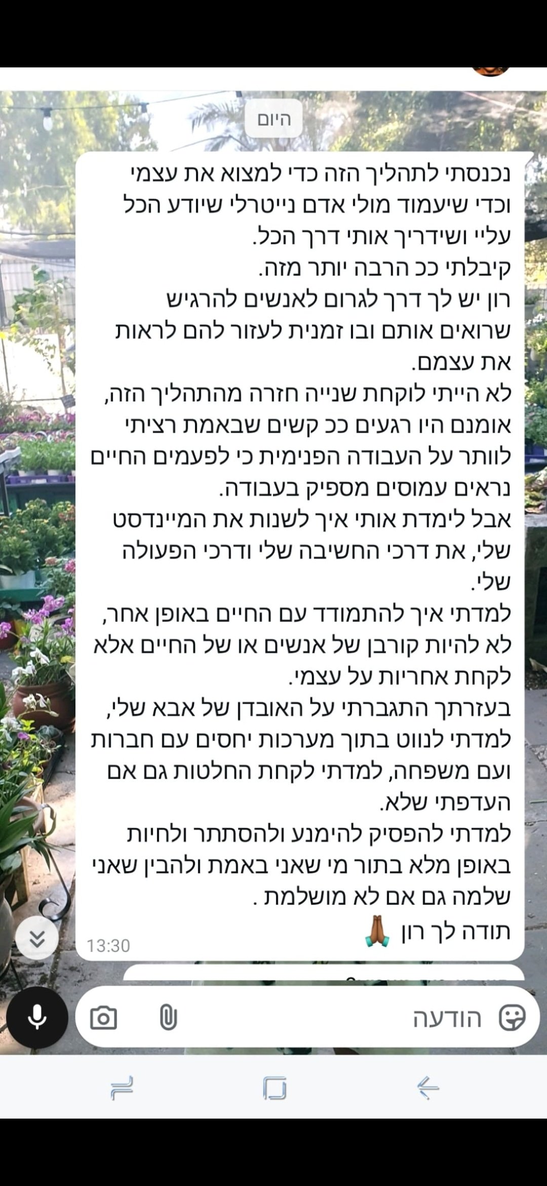 Screenshot_20250823_174720_WhatsAppBusiness