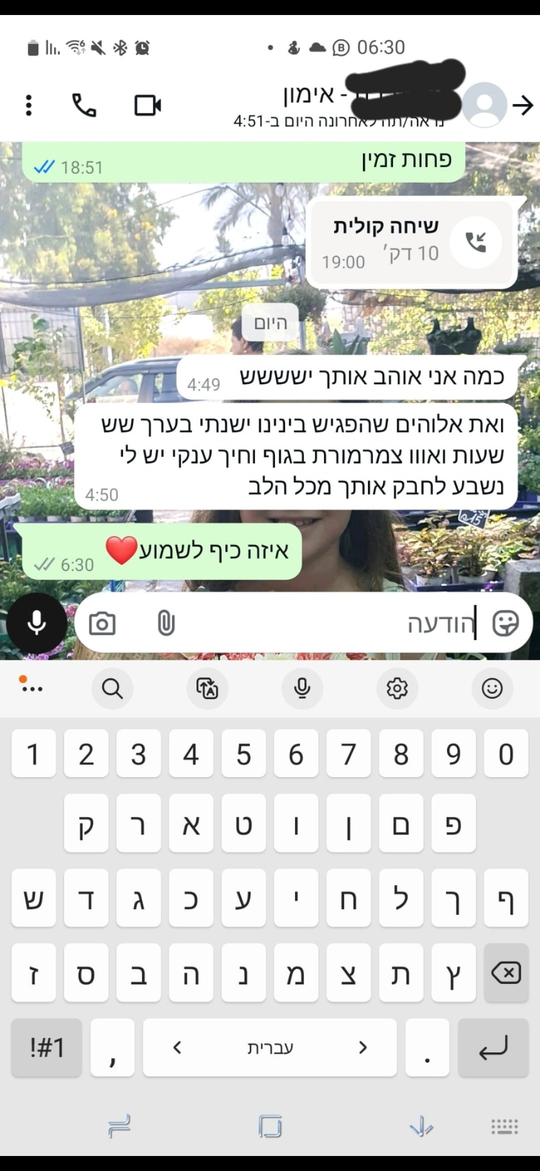 Screenshot_20250823_174742_WhatsAppBusiness