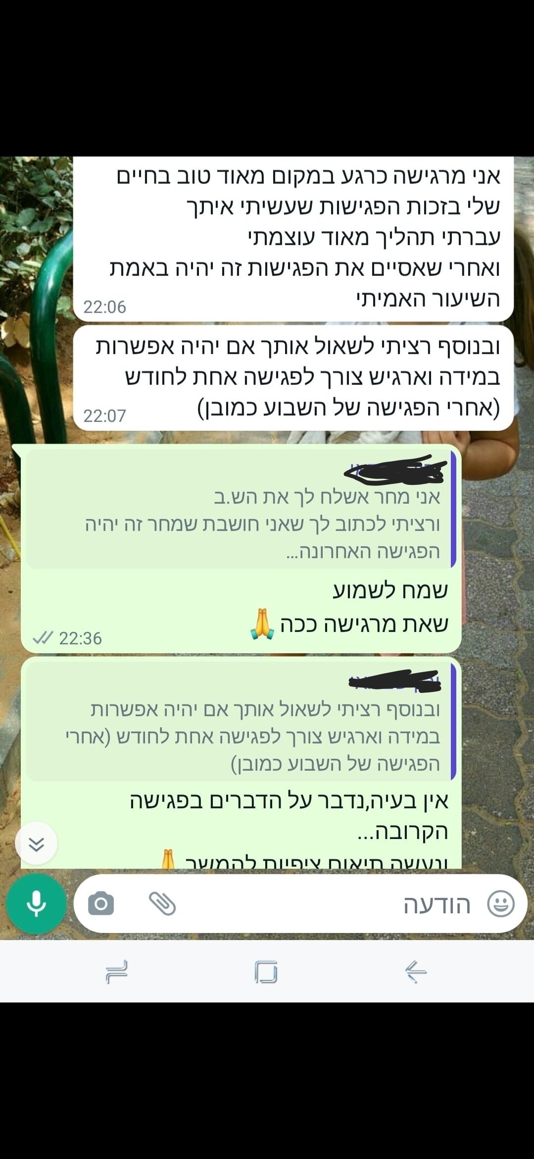 Screenshot_20250823_175030_WhatsAppBusiness