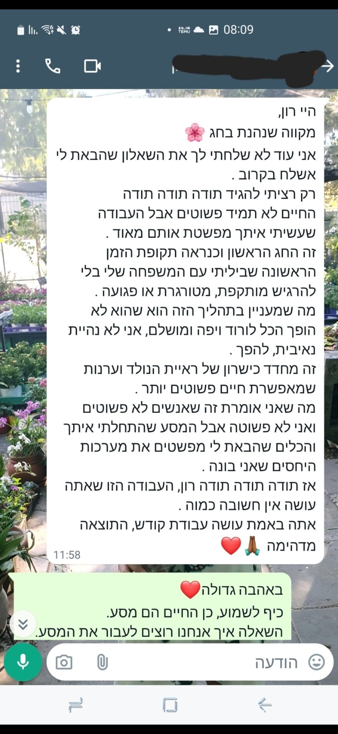 Screenshot_20250823_175225_WhatsAppBusiness