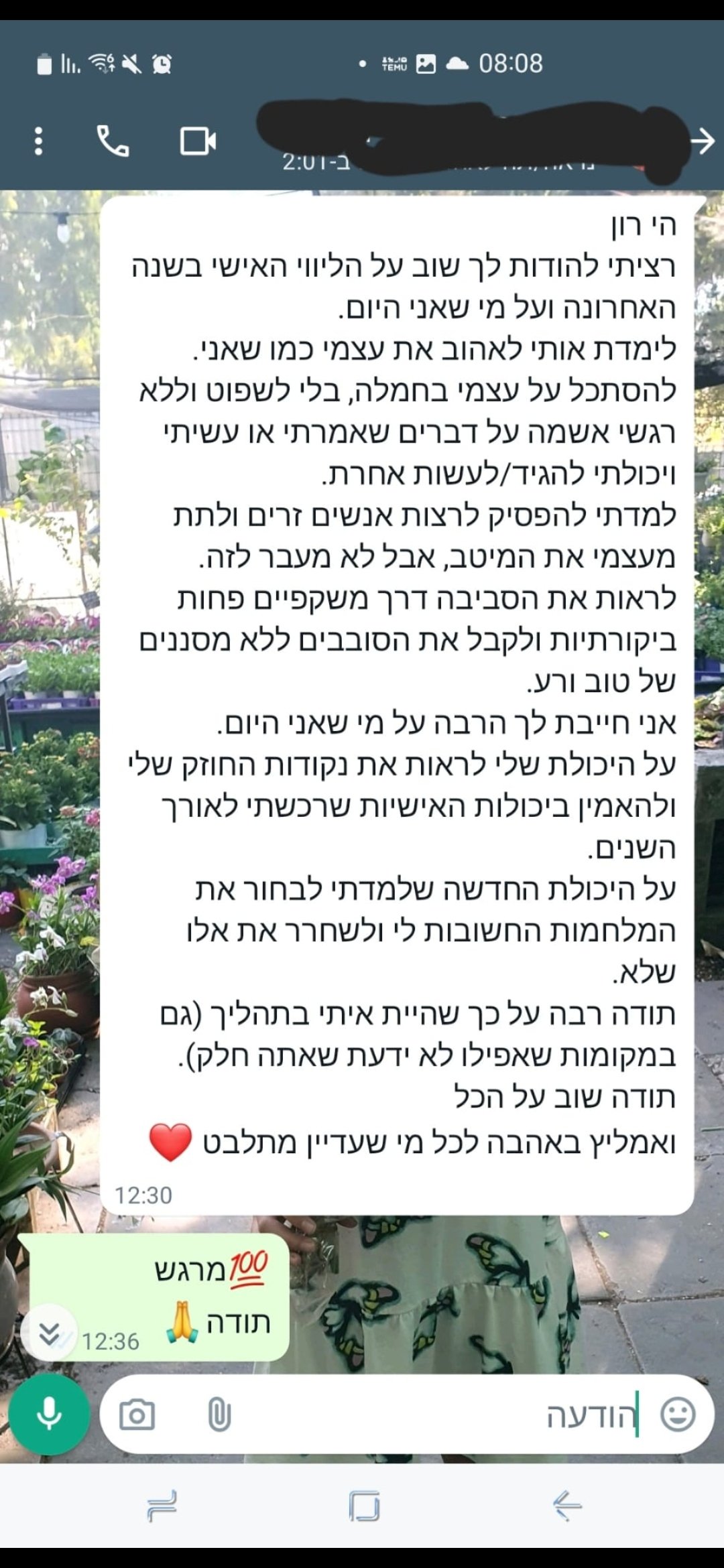 Screenshot_20250823_175240_WhatsAppBusiness