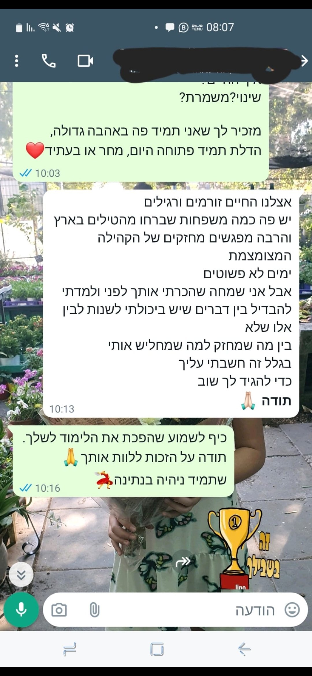 Screenshot_20250823_175254_WhatsAppBusiness