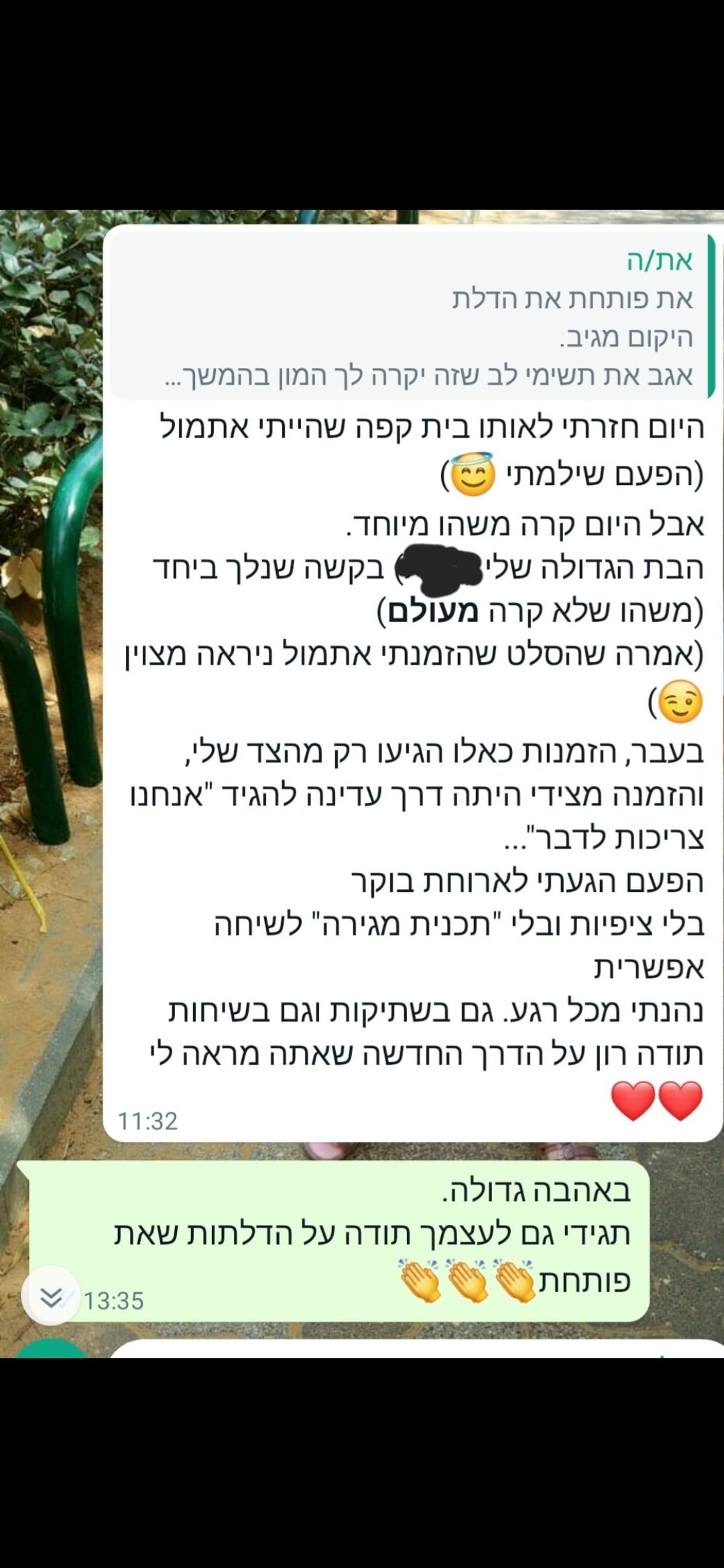 Screenshot_20250823_175315_WhatsAppBusiness