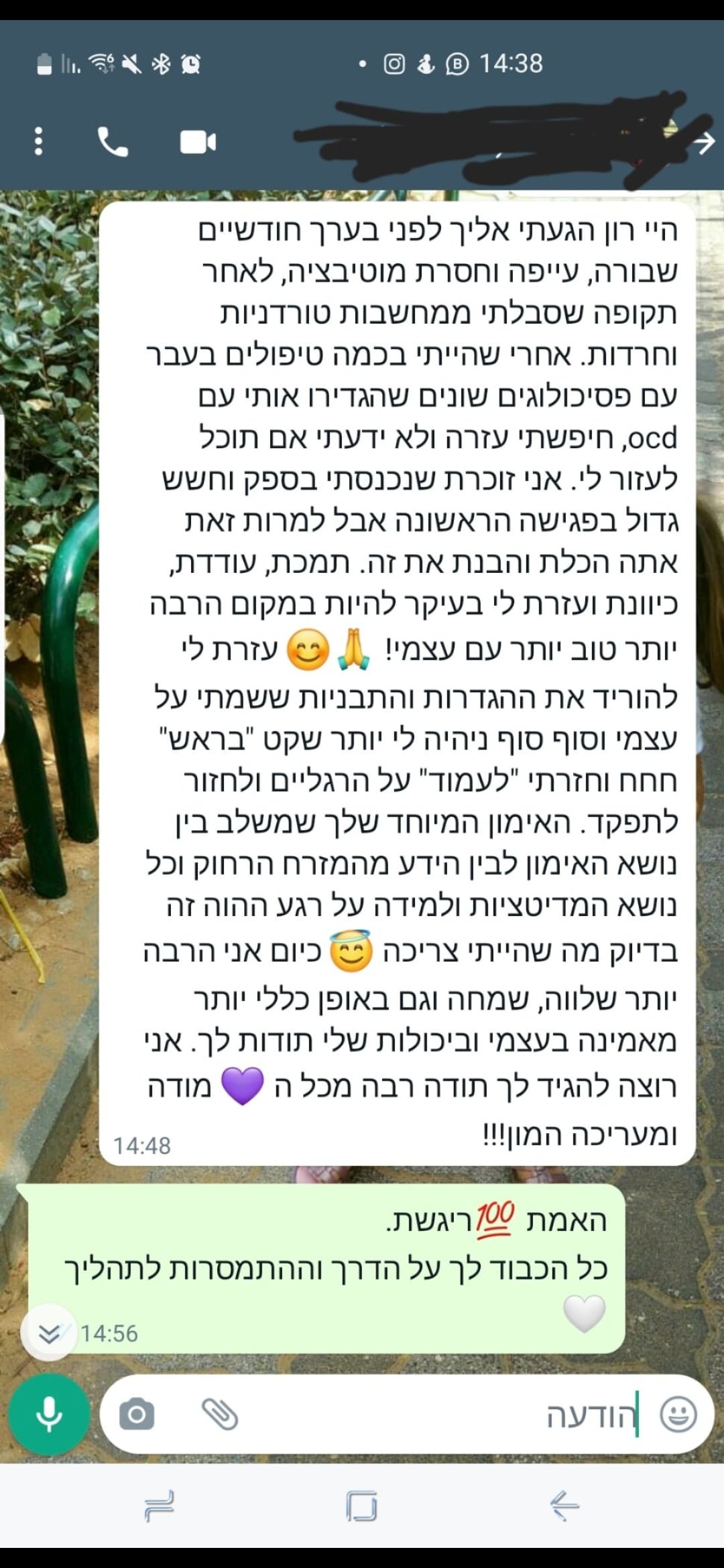 Screenshot_20250823_175438_WhatsAppBusiness