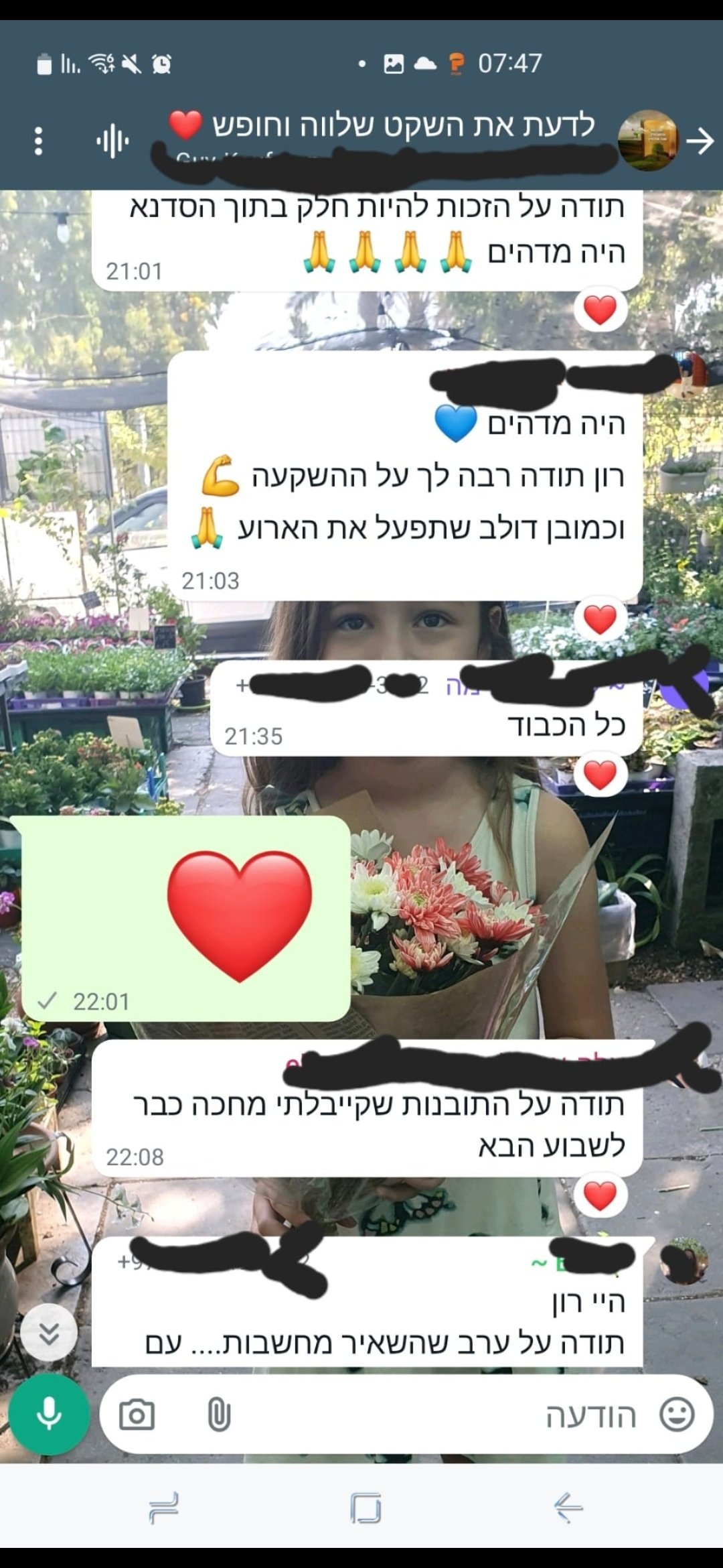 Screenshot_20250823_175557_WhatsAppBusiness