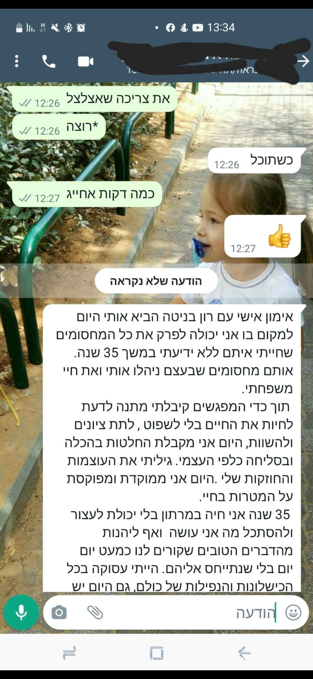 Screenshot_20250823_175751_WhatsAppBusiness